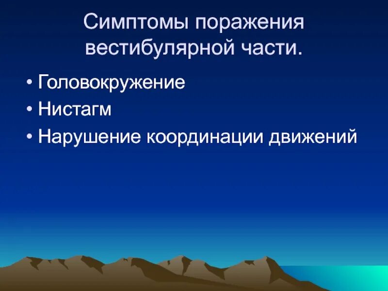 Нарушение координации движения причины. Нарушена координация движения. расстройство координации движений. координация движений нарушена причины. нарушение координации движений признак поражения.