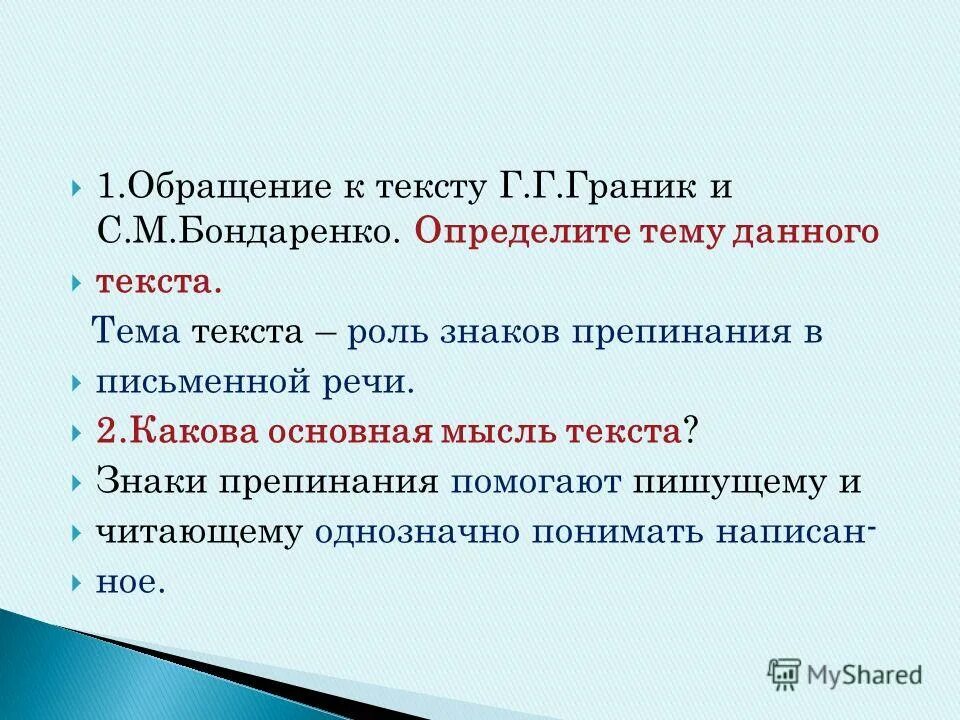 Сравнить два предложения. Сравнить два предложения