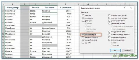 Excel пустые столбцы