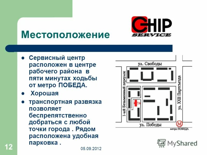 удобное местоположение. радиус кругового витка с током это. план тц европейский в москве. расположен в центре два по. место расположения бизнеса.