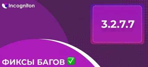 Фикс багов