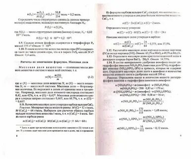 Хомченко сборник задач для поступающих