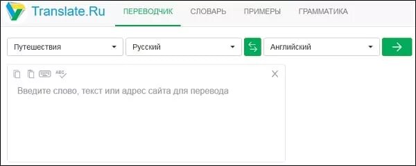 Переводчик с английского на русский. Аудио переводчик. Переводчик с английского на русский переводчик. Аудио переводчик с английского на русский. Translate ru с русского на английский