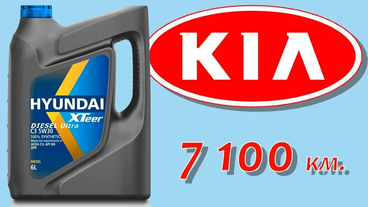 Масло хендай тир. Hyundai XTEER Diesel Ultra c3 5w-30. Hyundai XTEER 5w30. XTEER Diesel Ultra c3 5w30. Hyundai XTEER масло моторное Diesel 10w-30.