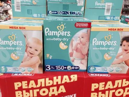 Где дешевые подгузники