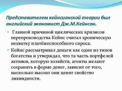 Их представители в том случае