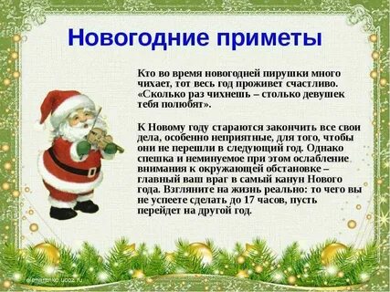 Новый год важный праздник