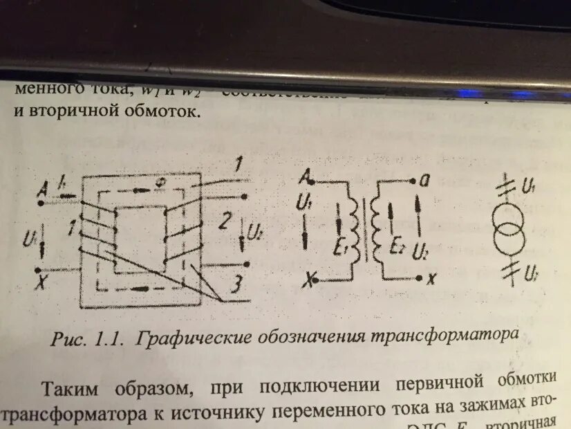 Обмотки трансформатора тока 0.5. Трансформатор тока обмотки обозначения. Напряжение вторичной обмотки трансформатора. Обозначение первичных обмоток трансформаторов тока. Трансформатор со вторичной обмоткой