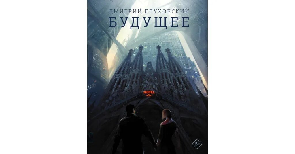 О людях будущего авторы. О людях будущего авторы. Рэй брэдбери дядюшка эйнар. О людях будущего авторы. Айзек азимов арт.