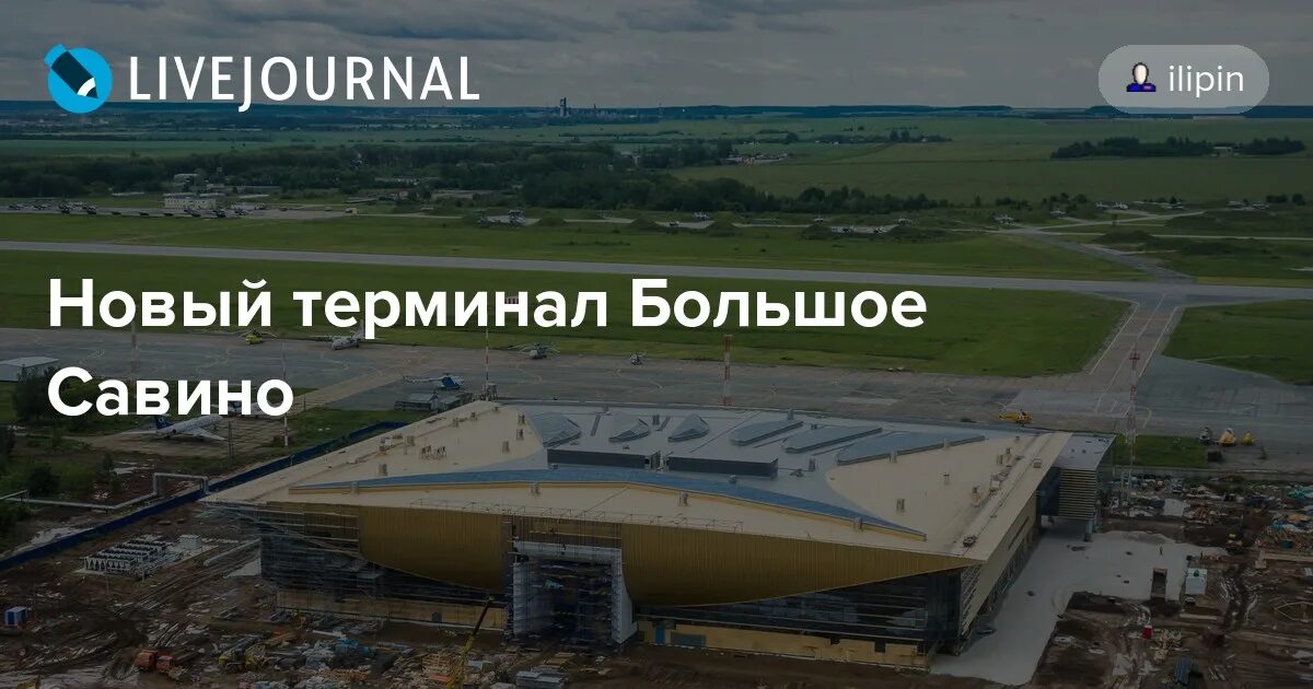 Большое савино парковка. Аэропорт большое Савино стоянка автомобилей. Парковка большое Савино Пермь. Схема аэропорта большое Савино Пермь. Схема аэропорта большое Савино Пермь новый.