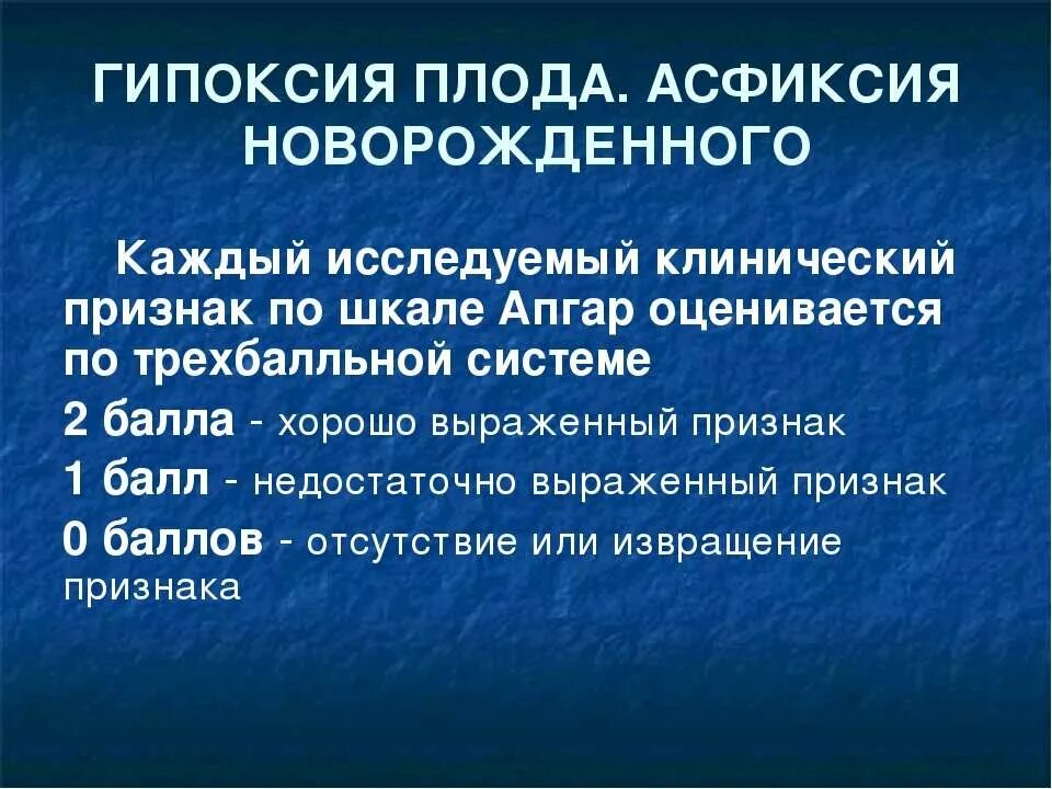 Гипоксия мозга у новорожденного