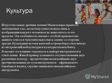 Мадагаскар география 7 класс