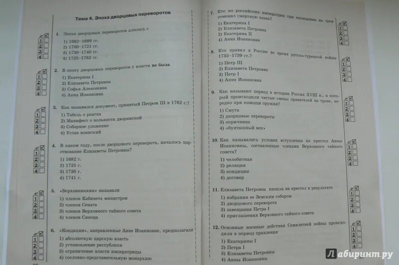 Тесты по истории России 7 класс. Тестирование по истории русской культуры. История 7 класс тесты. Тест по истории России Россия 17 века.