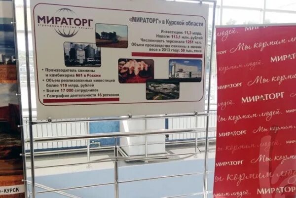 Мираторг курск сайт. Мираторг Курск Черницыно. Комбикормовый завод Черницыно Курск. Генподрядчики Мираторг в Курске. Комплекс Мираторг в Курске.