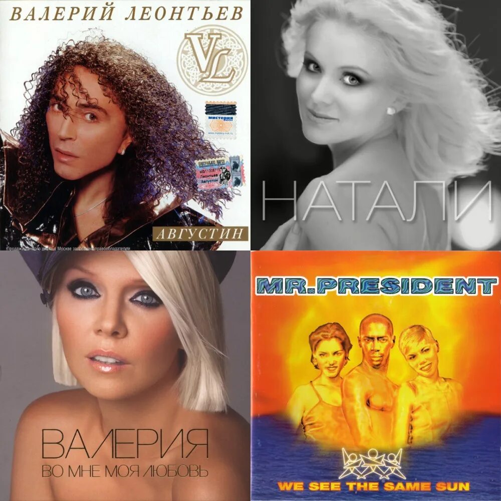 Calvados певец. Андро кузнецов. Треки российских исполнителей. Сборник музыки обложка. Новинки музыки.