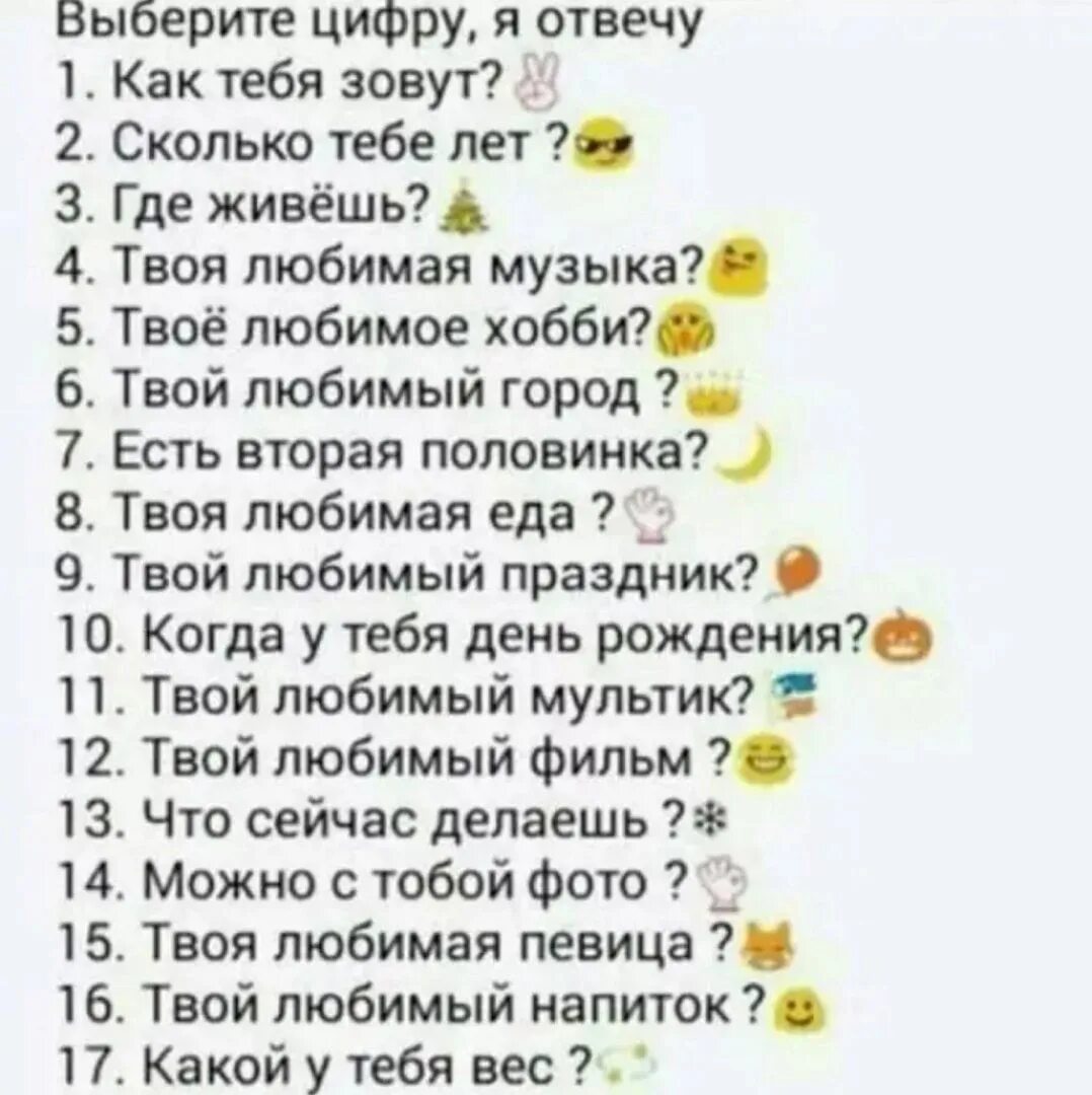 Назови цифру от 1 до 3. Выбери цифру. Выберите цифру. Выбери цифру от 1 до. Выбери цифру от 1 до 10.