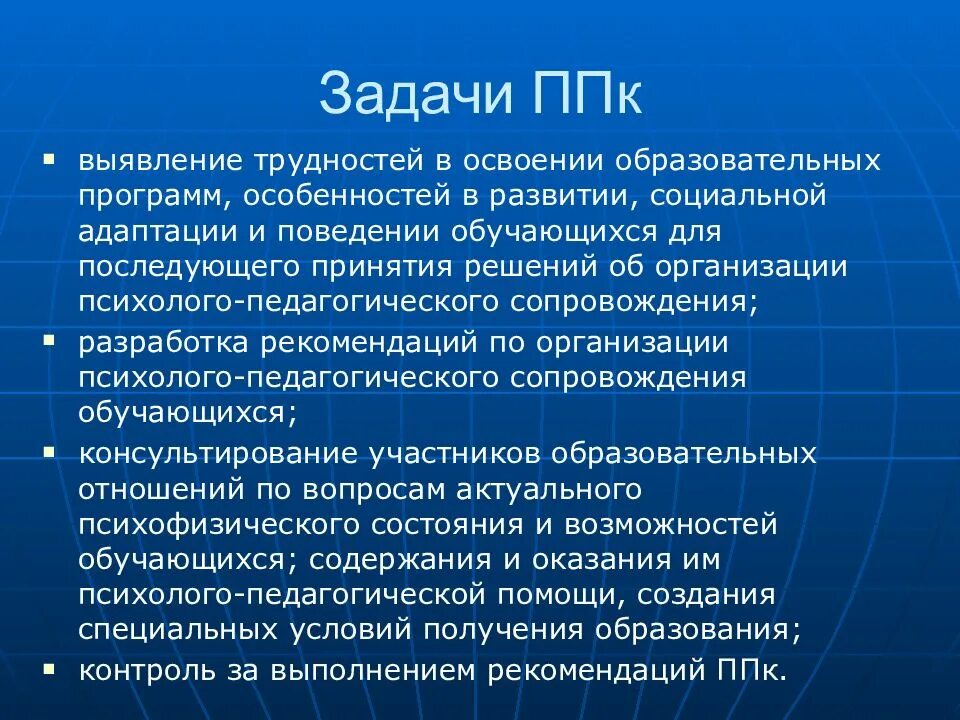 Положение о ппк в доу 2025 года. Задачи ппк. алгоритм работы ппк в доу. цель деятельности ппк. задачи ппк образовательной организации.
