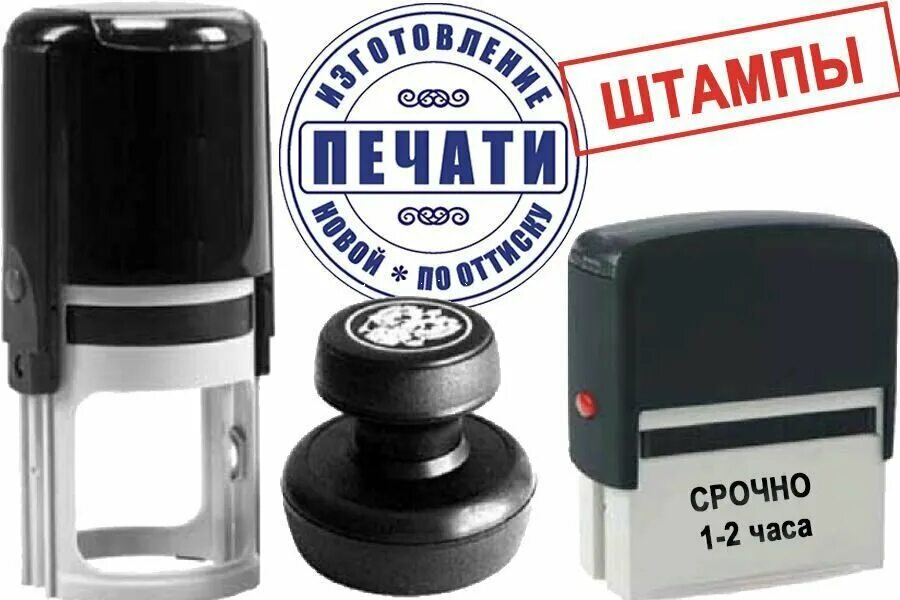 Формы печатей и штампов. Тип печати. Тип печати. Тип печати. Оснастка колоп r40.