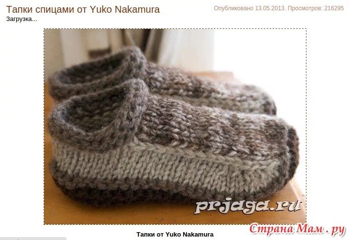 Вязаные мужские следки спицами. Вязаные тапочки мужские. Тапочки следки для мужчин. Тапочки на двух спицах. Тапочки спицами на двух спицах мужские.