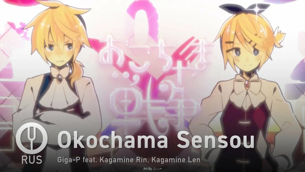 Включи onsa media. Okochama sensou. [vocaloid на русском] okochama sensou [onsa media]. m19 onsa media фортуна. [vocaloid на русском] doesu [onsa media].