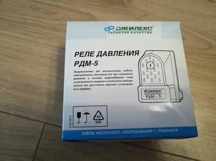 Реле рдм