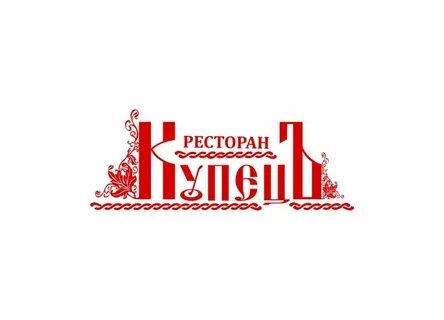 Купец верный
