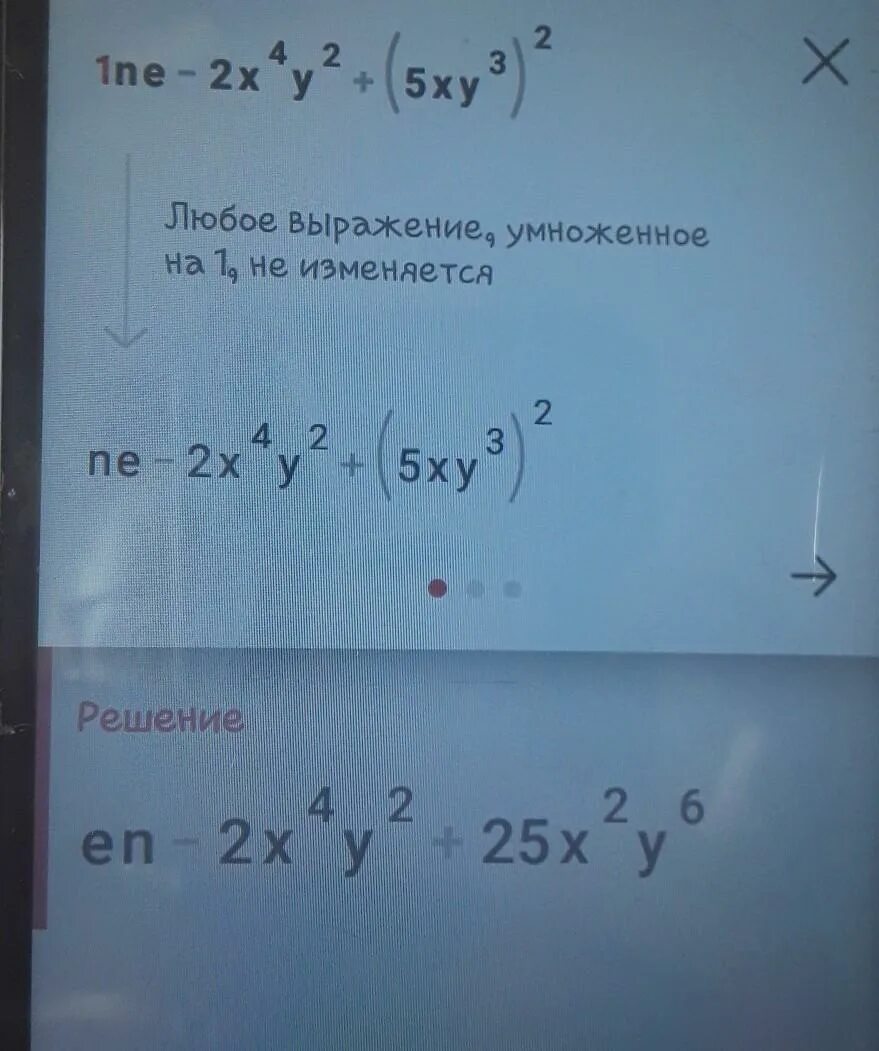 Упростите выражение x2 9 x2 3x. Упростите выражение 4(x-2y)-2(3x+y). Упростить выражение 2x/x. Упростить выражение x(2+2x)+3x. Упростите выражение (2x2y)3.