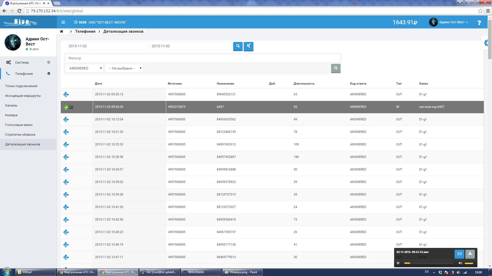 Convert hive. Hive интерфейс. виртуальная атс. программа hive. скриншоты hive.