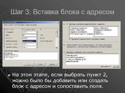 Вставка блока