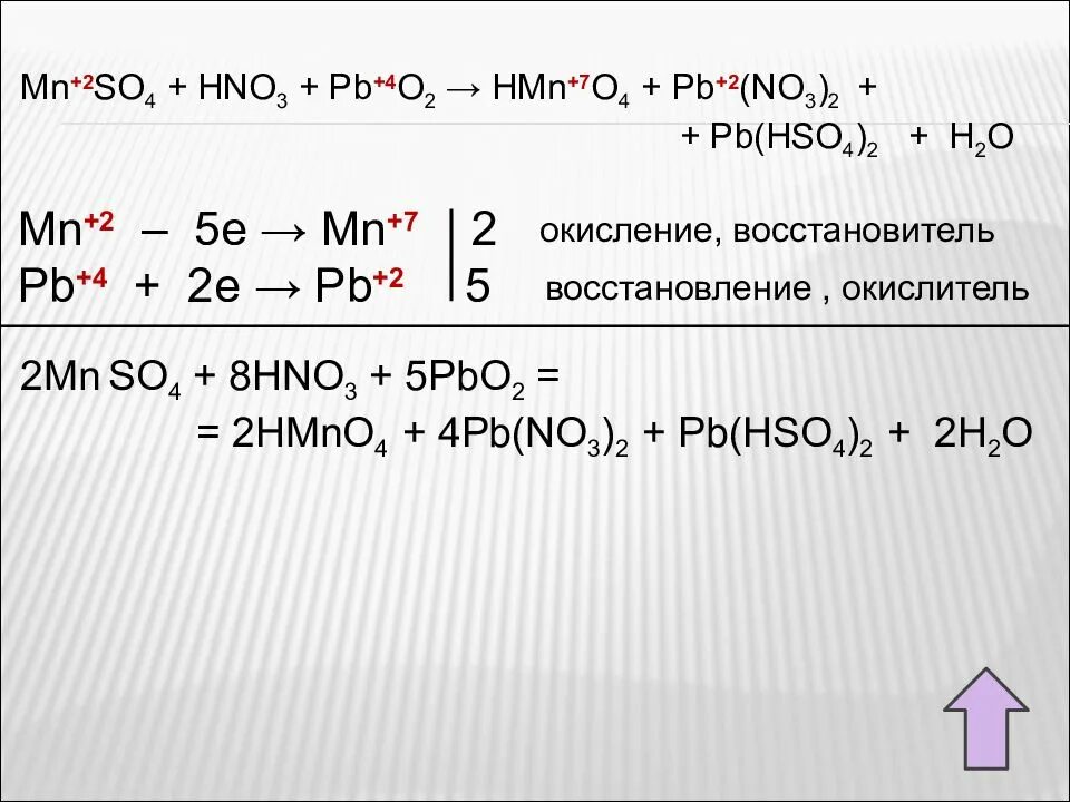 PB no3 2 no2. MN hno3 конц. PB hno3 разб. PB no3 2 PBO no2 o2 окислительно восстановительная.