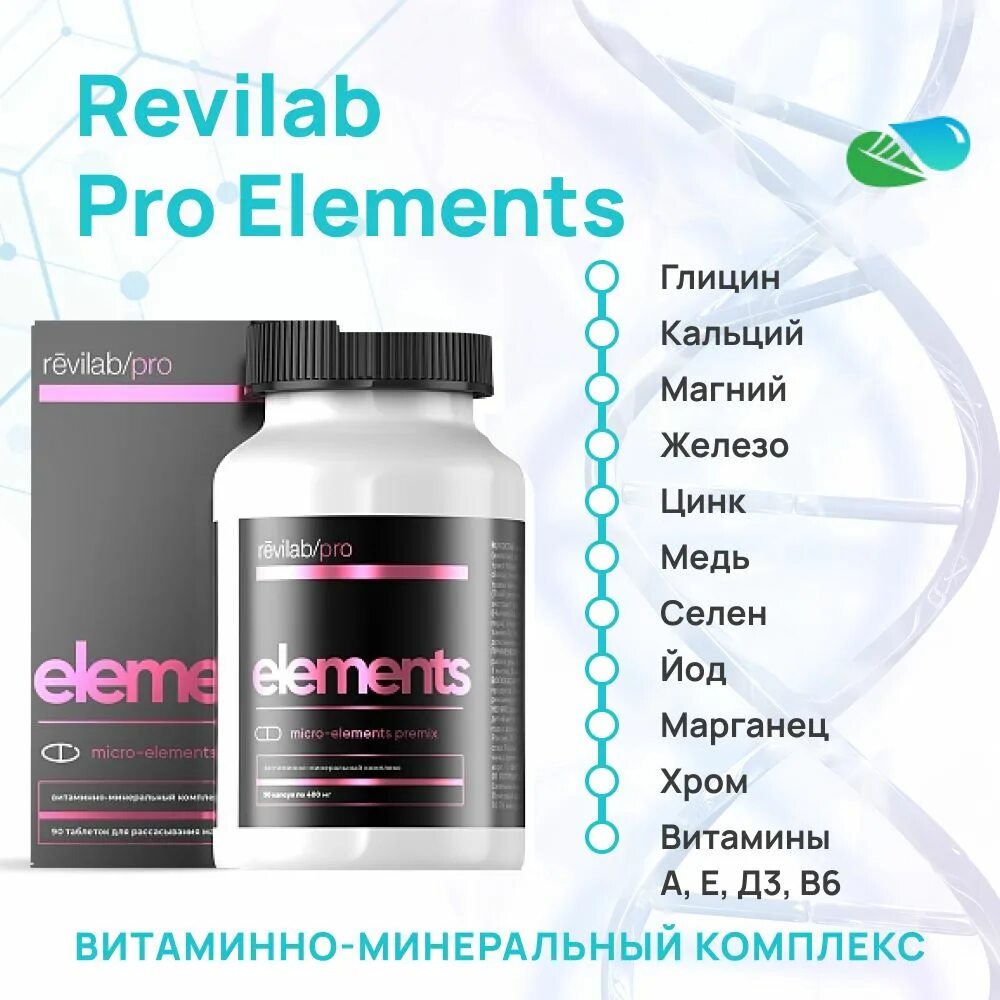 Йод селен магний. Revilab Peptide ml 08 капсулы. Revilab ml 06 капсулы. Revilab ml 03. C Peptid био добавка.