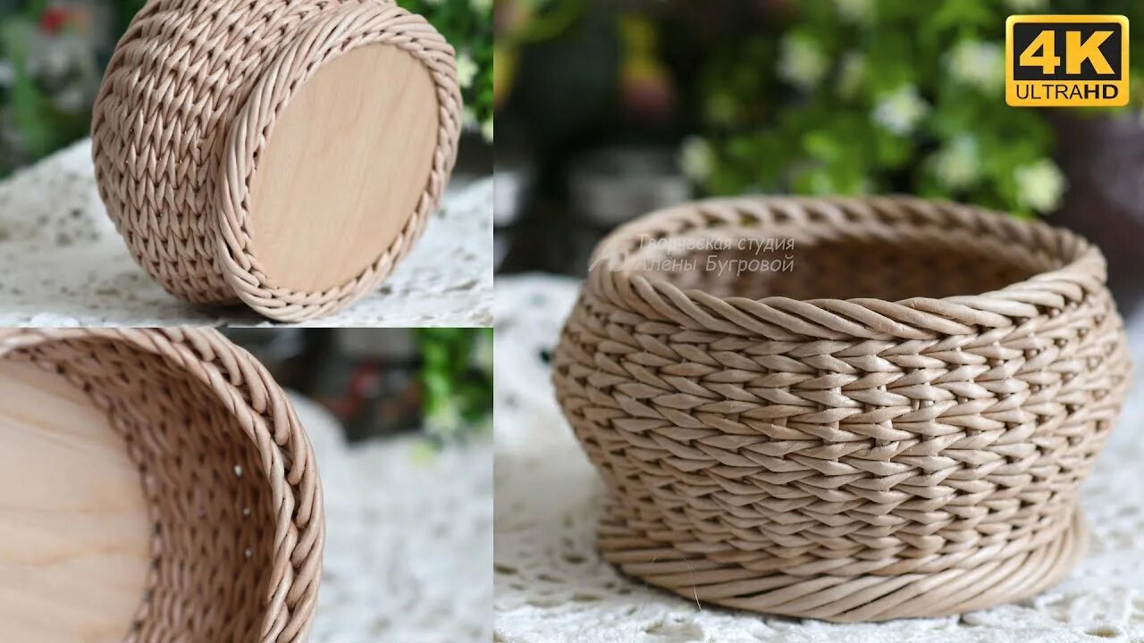 Коричневое плетеное кашпо для цветов. Ивовая лоза плошка. Баночки ищ бумажноц лощы. Плетение горшочка счастья. Цветочный горшок плетеный.