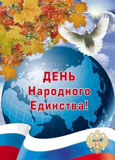 Картинки на тему народное единство