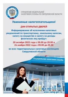 Налоговый инспектор зарплата