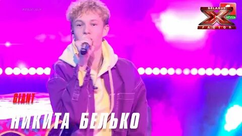 Х фактор беларусь 1 выпуск