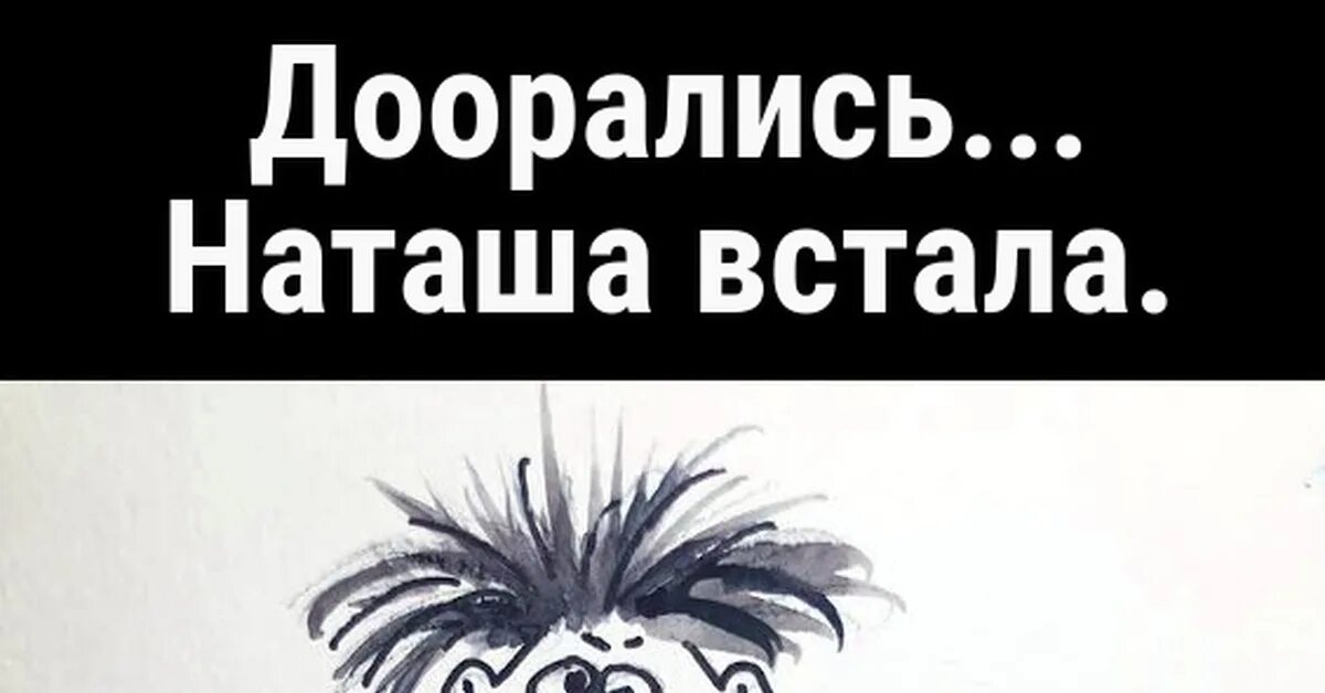 Надеюсь не долго. Шутки про Наташу. Смешные высказывания про Наташу. Статусы про Наташу прикольные. Смешные картинки про Наташу.