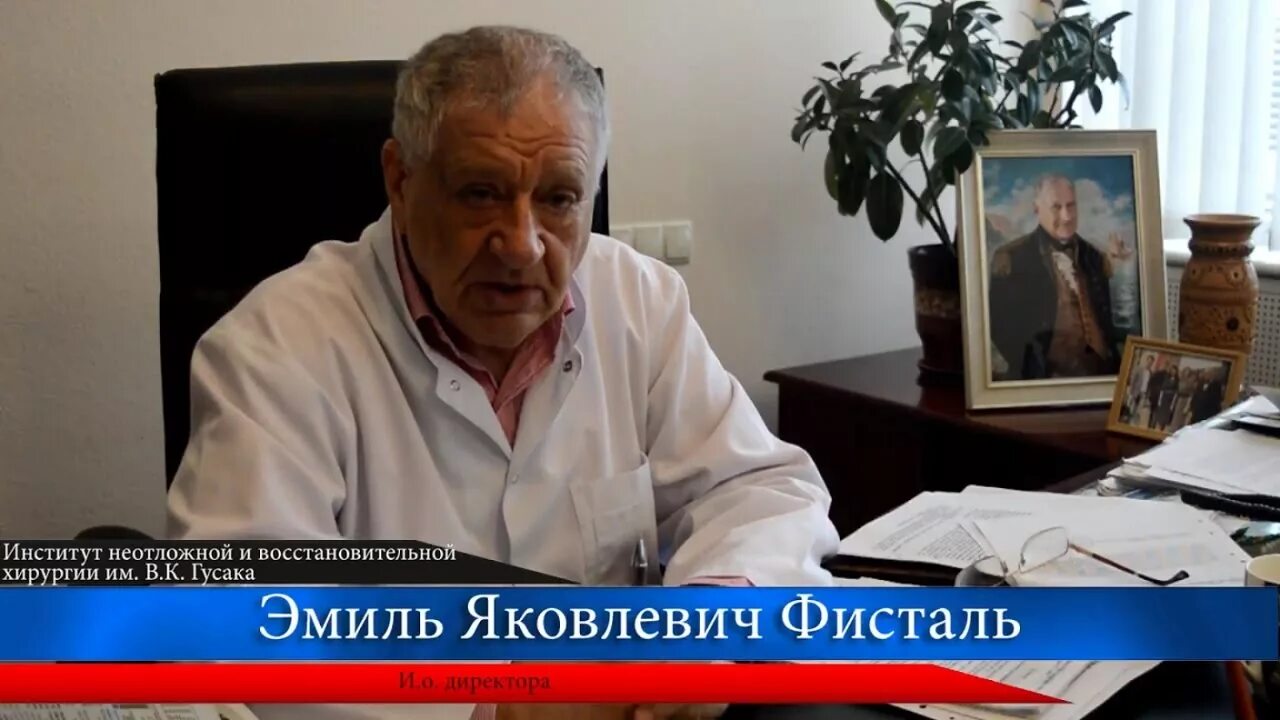 Донецк кардиохирурги инвх. Антонюк инвх. В. Хирургия в инвх им гусака. К.