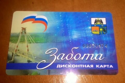 Карта забота где