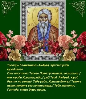 Блаженный день блаженный час