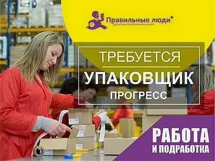 Работа липецк подработка без опыта