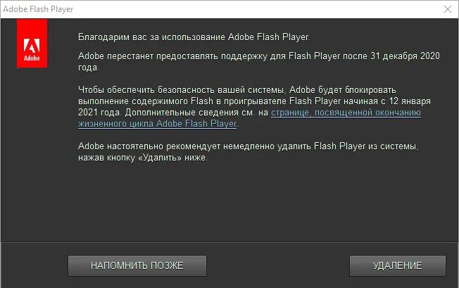 Флеш плеер. Адоб флеш плеер. Адобе флеш плеер игры. Adobe Flash Player 11.