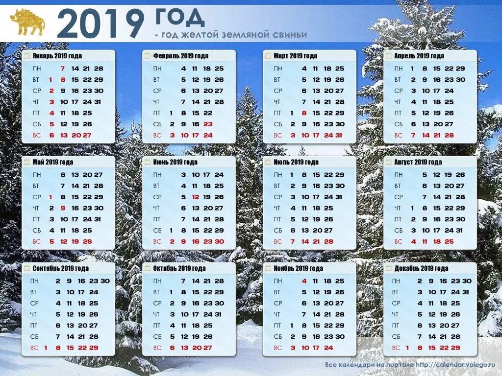 Часов в феврале 2019. Новогодние праздники в 2019 году. новогодние выходные 2025. новогодние выходные 2019.