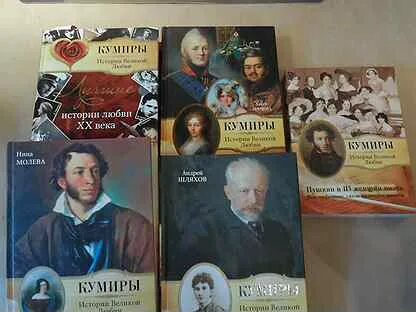 Истории кумиров