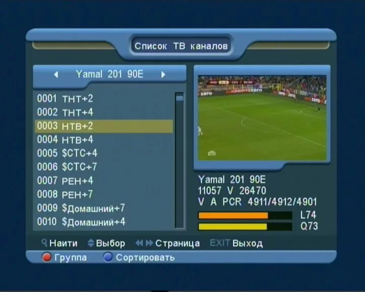 Спутниковый тюнер Ямал 201 е 90 градусов. Коды на каналы для спутниковой антенны. Код спутниковое антенна. Список спутников. Частоты и каналы 90