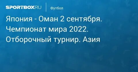Азия 2026 отборочный