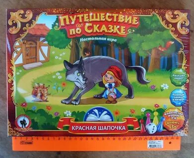 Красная шапочка сказки игра