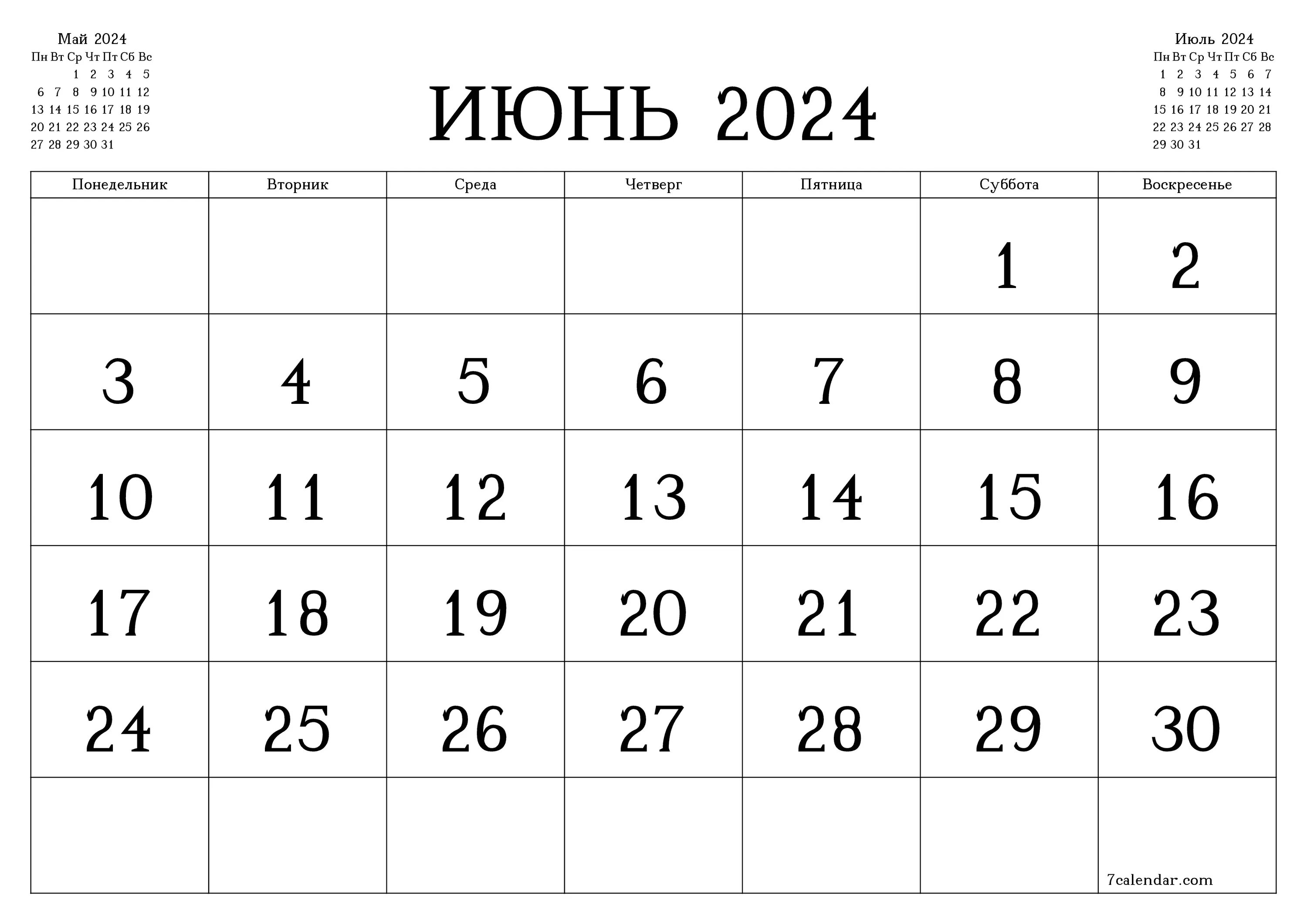 Календарь на май июнь 2024 года. Календарь июль 2022. Май 2020 календарь. Календарь май 22. Календарь июль 2022 красивый.