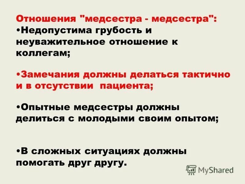 Причины возникновения хамства. Почему грубость недопустима в общении. Почему грубость недопустима в общении людей. Хамство это определение. Хамство картинки.