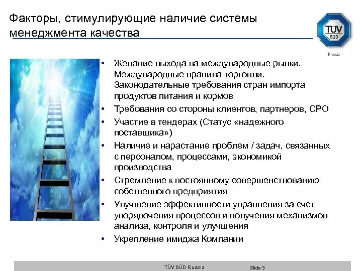 Наличие систем качества что это. Стимулирующие факторы. Реальные факторы. Стимулирующие факторы фармацевтической системы качества. Наличие смк