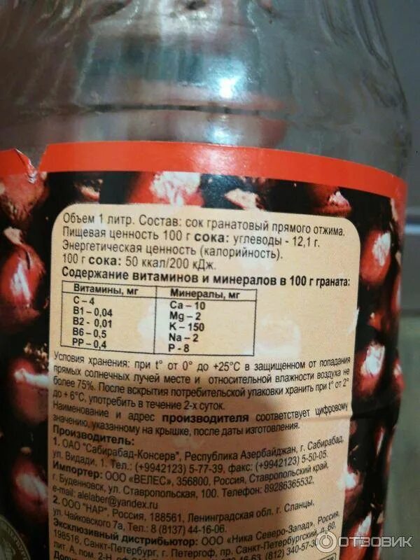 Гранатовый сок при беременности. Чем полезен гранатовый сок. гранатовый сок витамины. гранатовый сок состав. гранатовый сок польза.